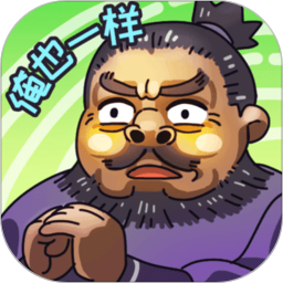 三国梗传无广告