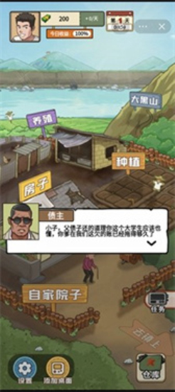 我的乡村生活3.11汉化版