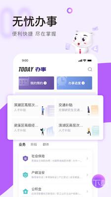 灵锡截图1