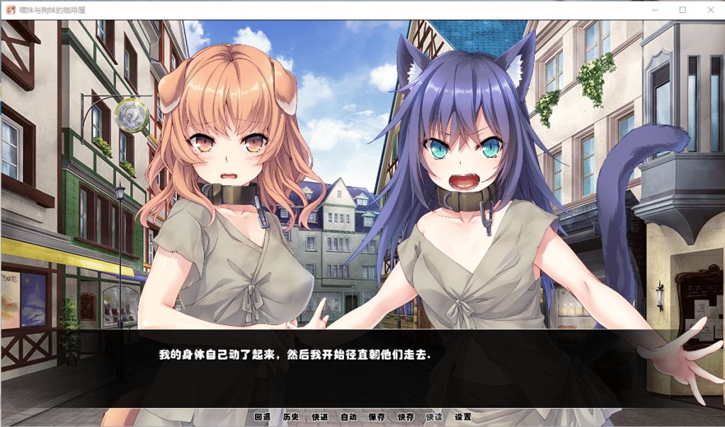 喵妹与狗妹的咖啡屋游戏截图3