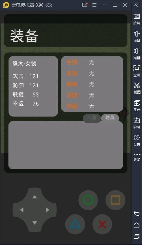 熊熊荣耀正版截图3