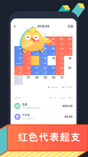叨叨记账2.7截图2