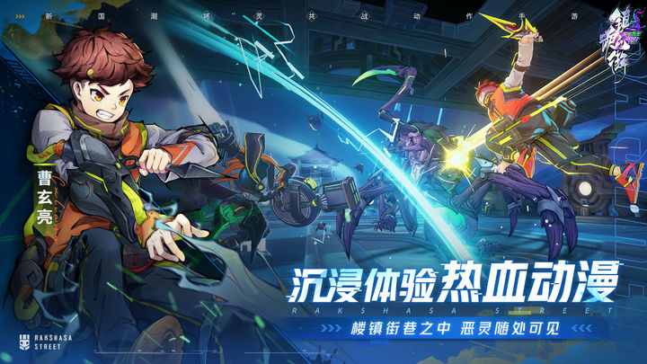 镇魂街天生为王最新版截图3