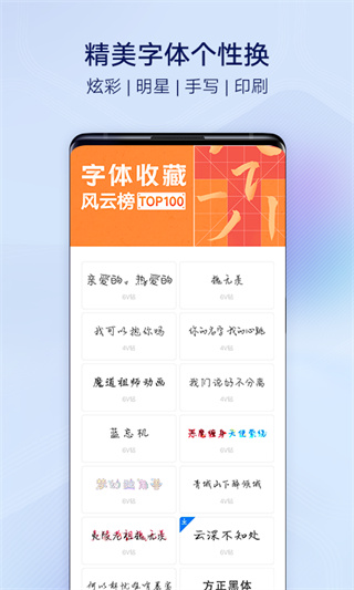 i主题vivo桌面截图1