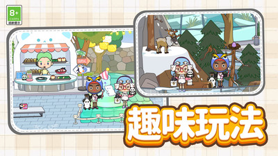 托卡城镇大冒险截图3