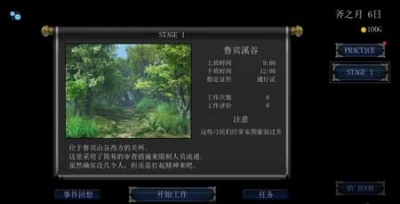 帝国审查所作弊模式截图1