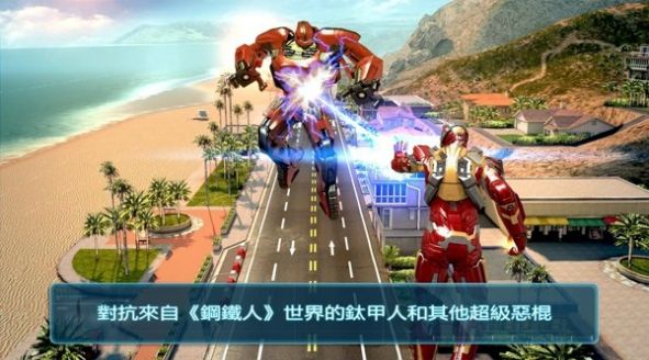 变形钢铁侠游戏截图1