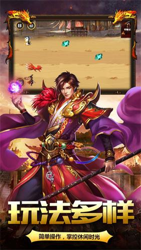 至尊蓝月截图3
