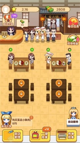 我的火锅店红包版截图3