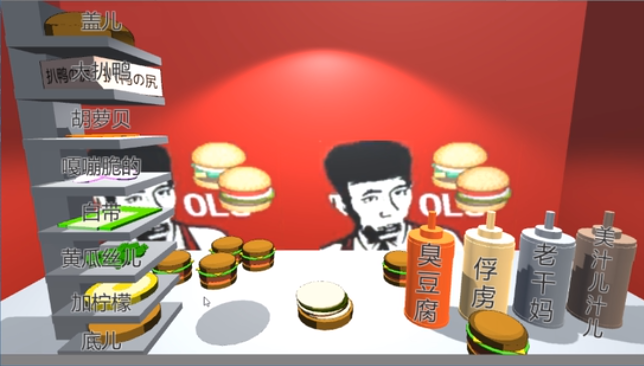 老八汉堡店模拟器截图1