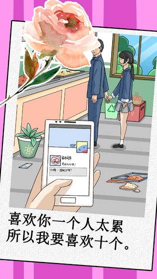 我不是渣女截图3