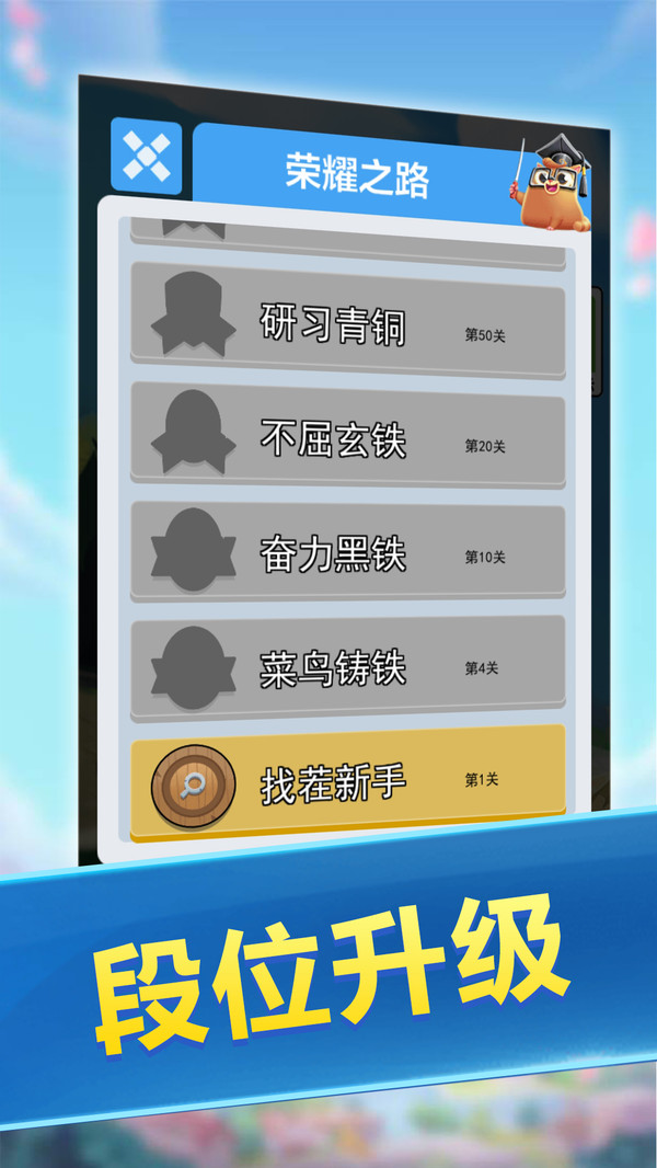 找茬大师截图1