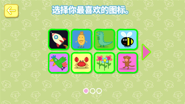 小猪佩奇运动会截图2