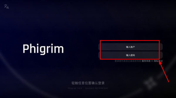PhigrimGM版