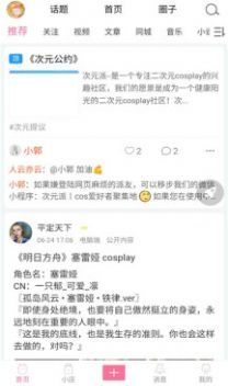 次元派在线阅读截图3
