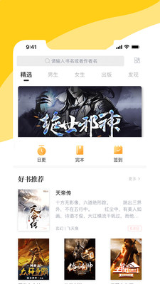 阅扑阅读app官方免费截图1