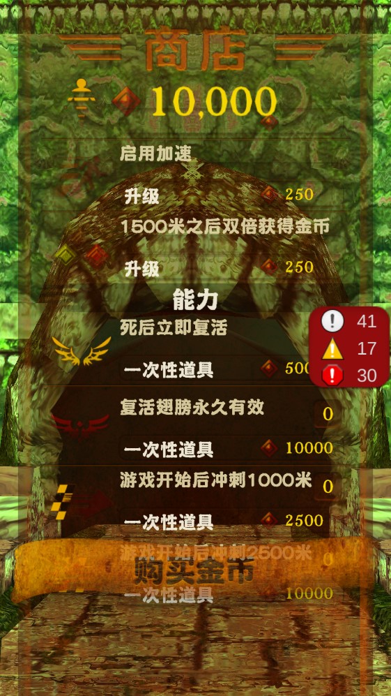 愣子逃亡截图1