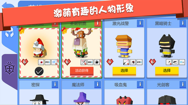 弓箭手大作战游戏截图2