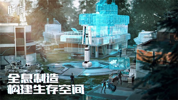 代号降临截图2