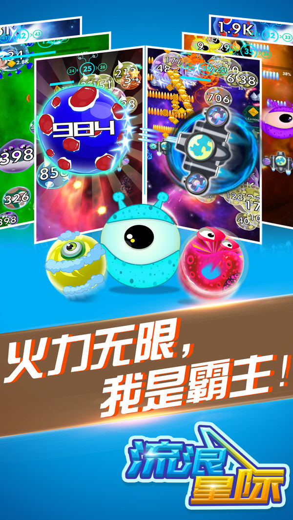 流浪星际截图3