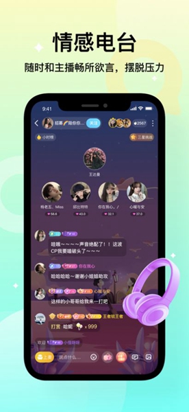 不夜星球最新版截图2