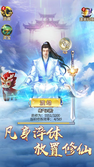 绝世剑神叶云完整版游戏截图1