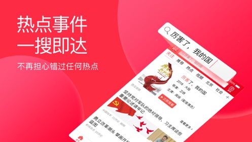 今日头条极速版截图3