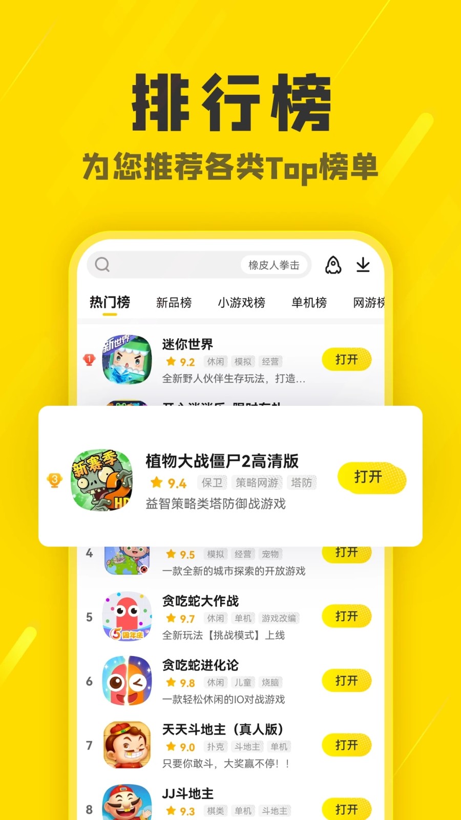 阿米游app截图3