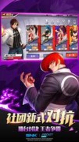 SNK格斗纪元截图3