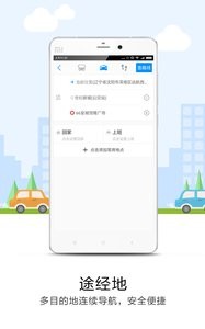 悠悠导航app截图1