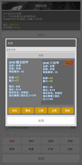 剑神AL截图3