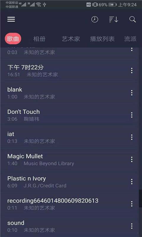 彩虹音乐截图3