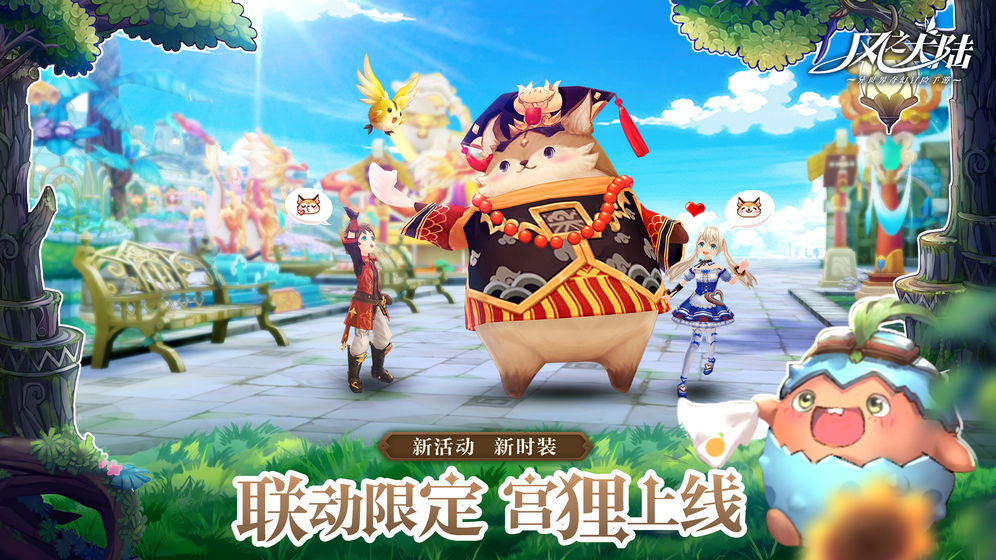风之大陆手游截图1