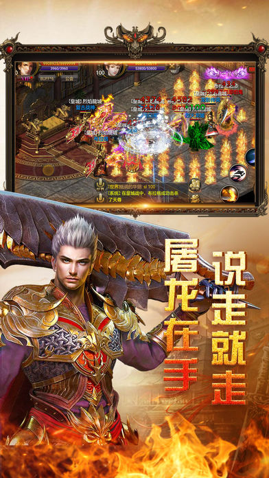 烈火荣耀截图1