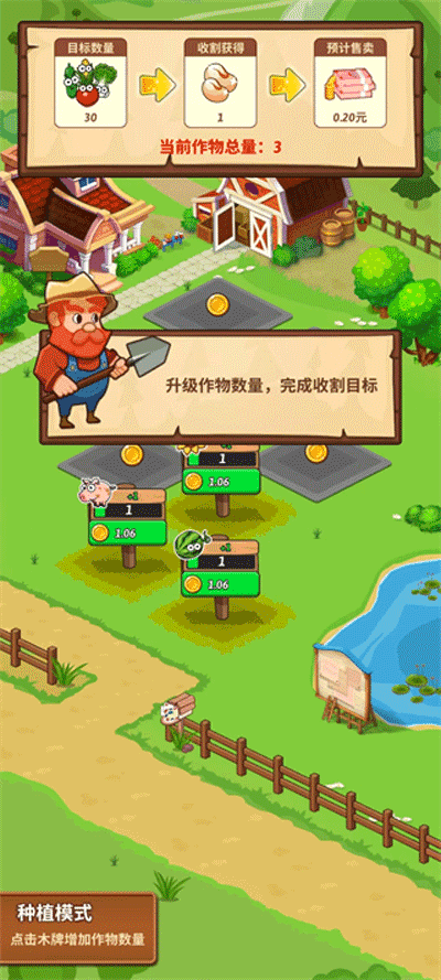 开心庄园手游截图1