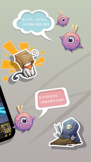 怪兽不低头最新版截图3