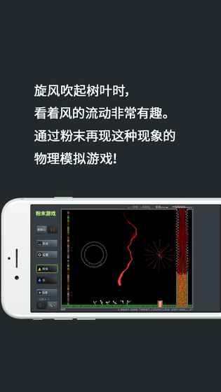 粉末游戏下载安装免费截图2