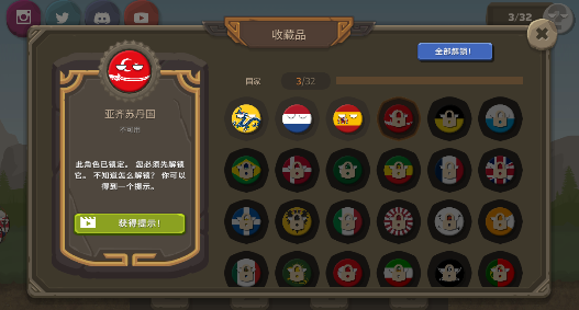 波兰球之战内置菜单截图1