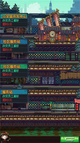怪奇小店安卓截图2