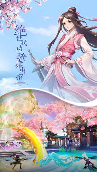 武林外传手游截图3