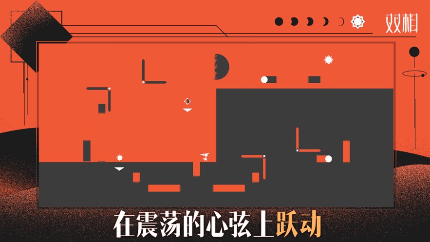 双相截图1
