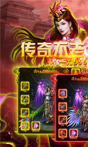秋风传奇完整客户端截图3