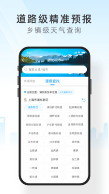 知心天气预报免费截图2