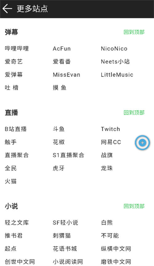 萌导航MOE截图2