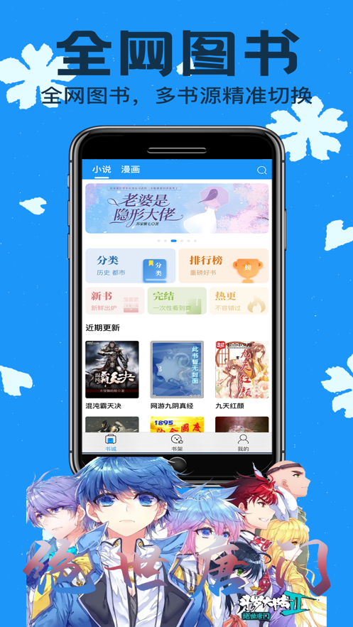 零点看书最新版截图1