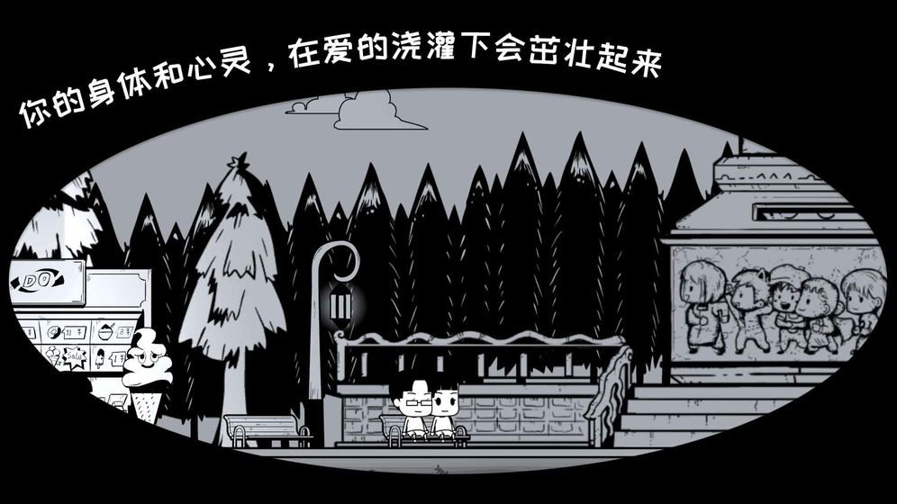 众生游截图3