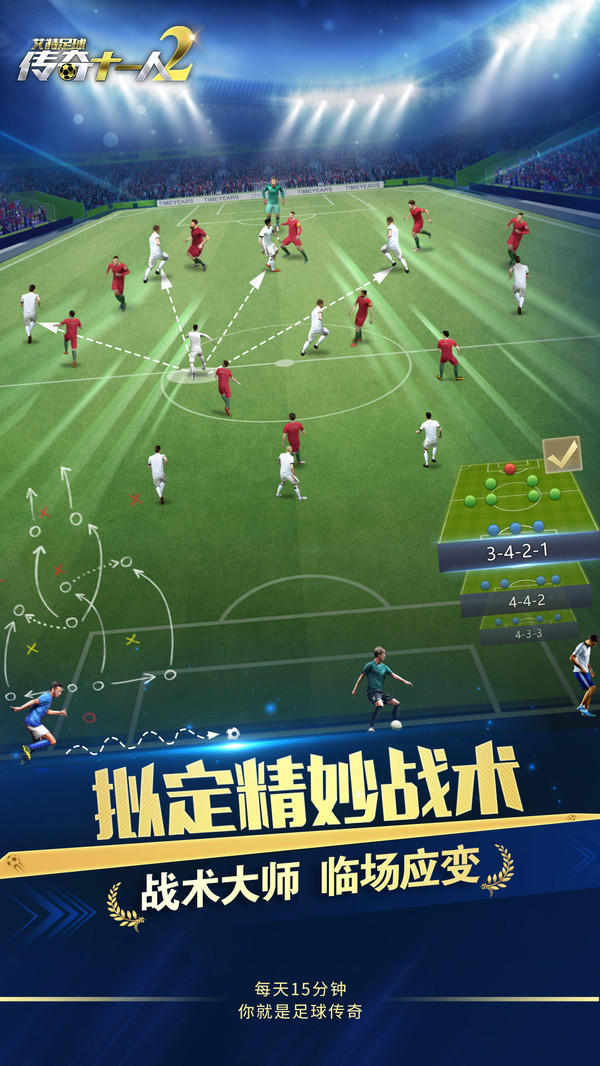 艾特足球截图3