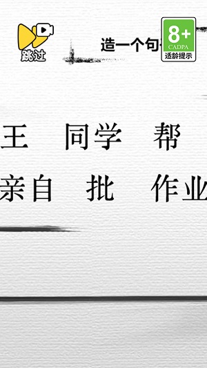 新脑洞冒险截图1