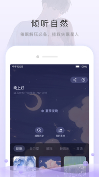 猫耳fm广播剧截图3