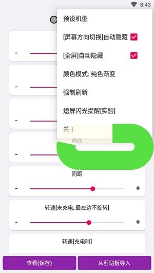 energyring截图2